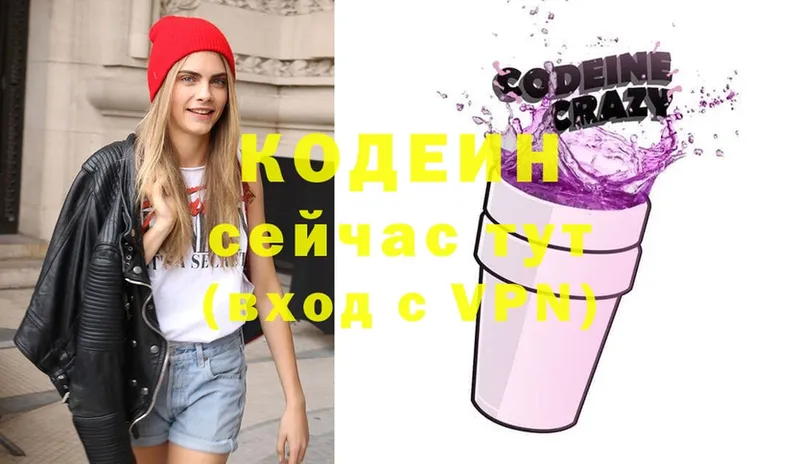 блэк спрут вход  Верхняя Пышма  Кодеиновый сироп Lean напиток Lean (лин) 